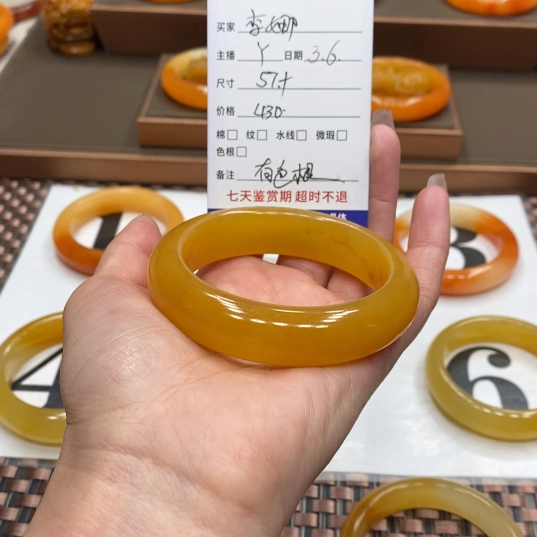 石英质玉（黄龙玉）手镯未镶嵌李****7