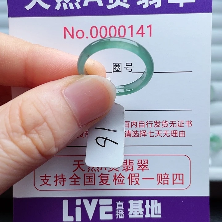 【闪购商品】翡翠戒指未镶嵌天然