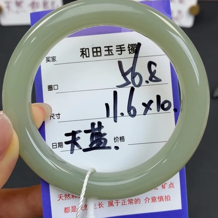 未镶嵌手镯和田玉
