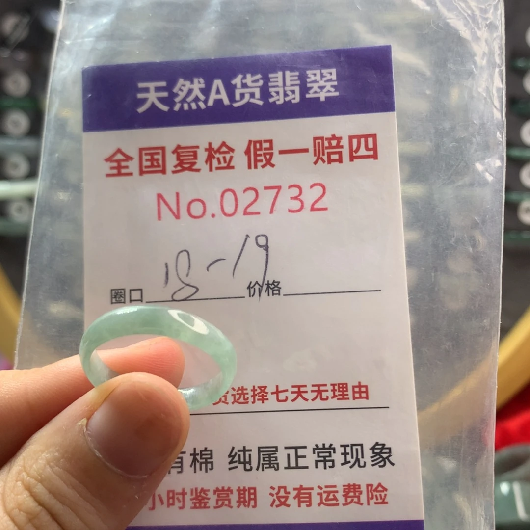 翡翠未镶嵌戒指天然翡翠