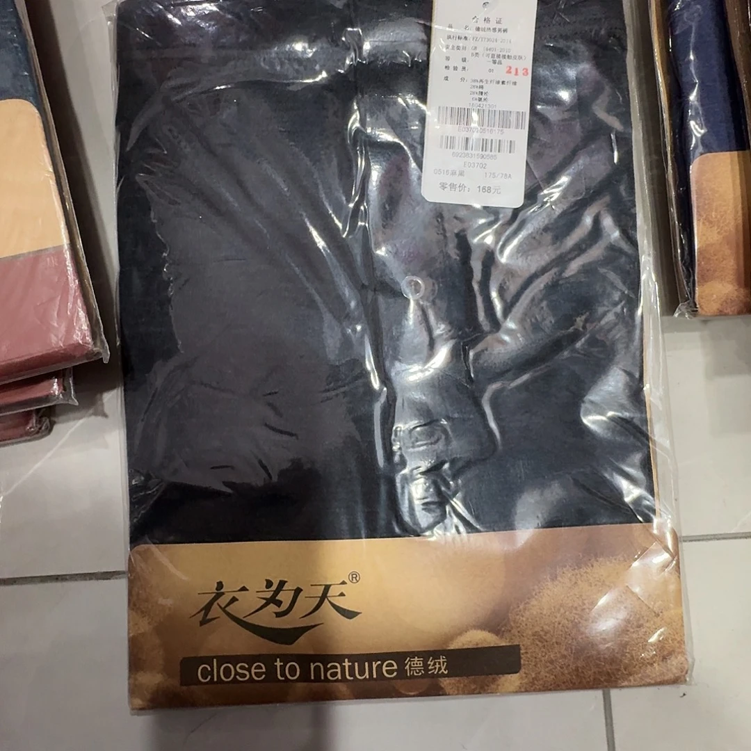 03702麻黑175一件裤子