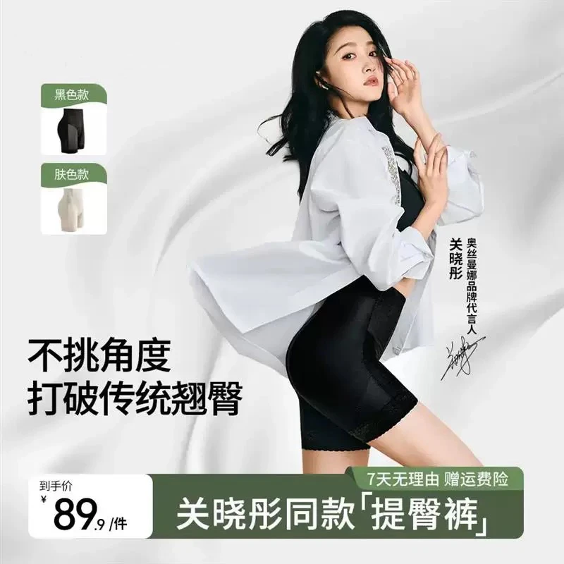 【晓彤同款】中腰收腹提臀强力收小肚子塑性美体安全裤打底裤内裤女