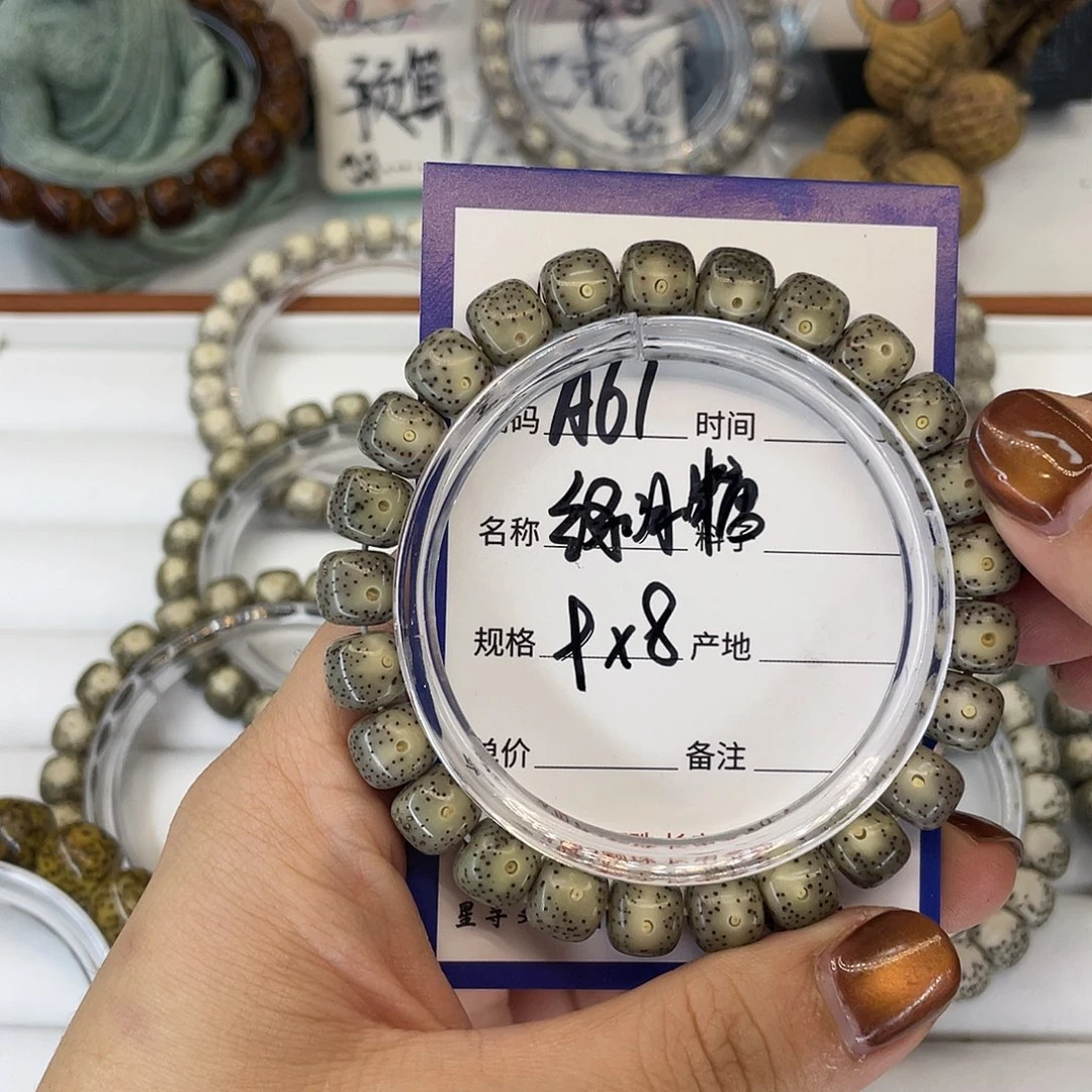 吊坠星月菩提A61绿冰糖