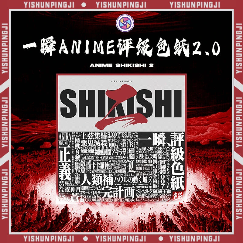 【一瞬签名】ANIME评级色纸第二弹收藏盲盒卡牌（默认代拆，拆后不退）