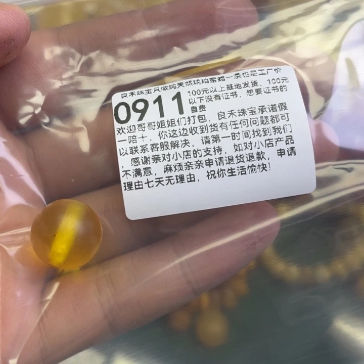 琥珀未镶嵌珠宝奇石