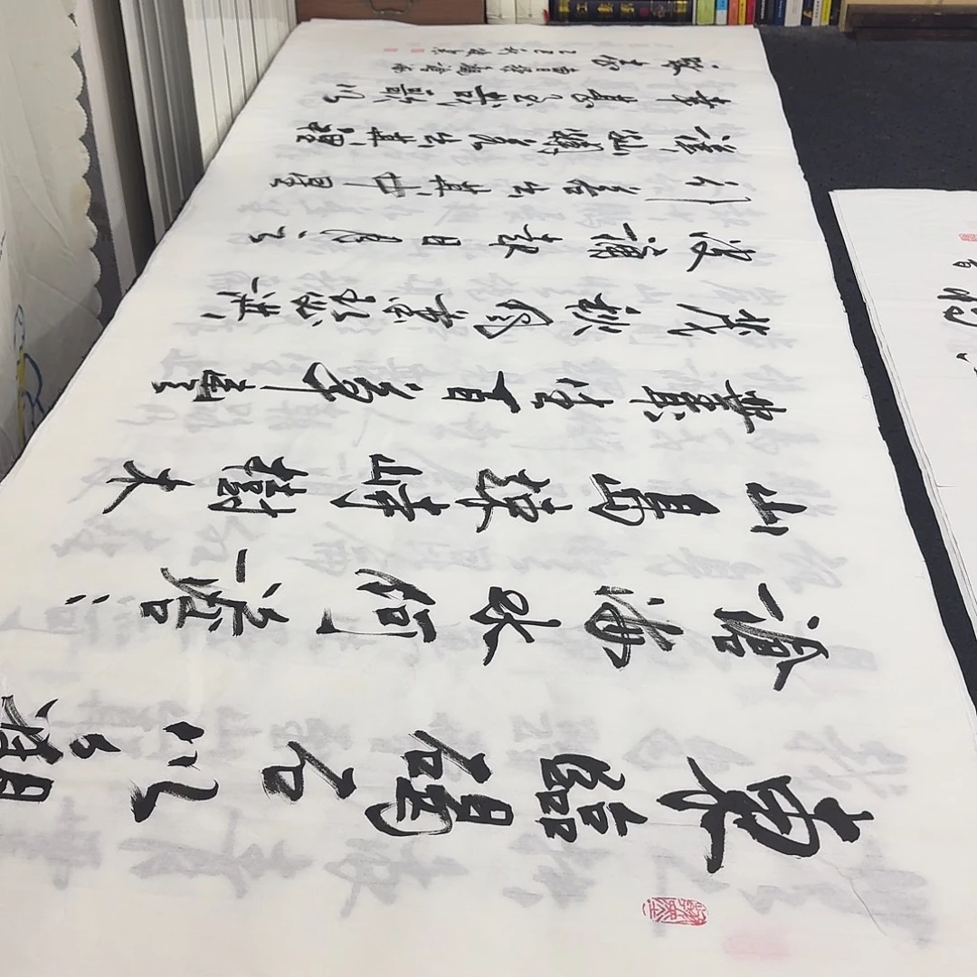 书法老师精品行书