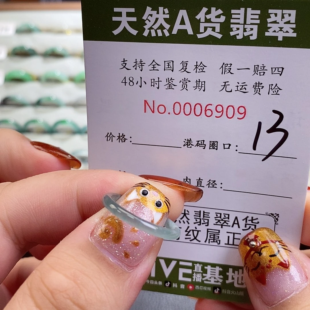 翡翠戒指未镶嵌翡翠