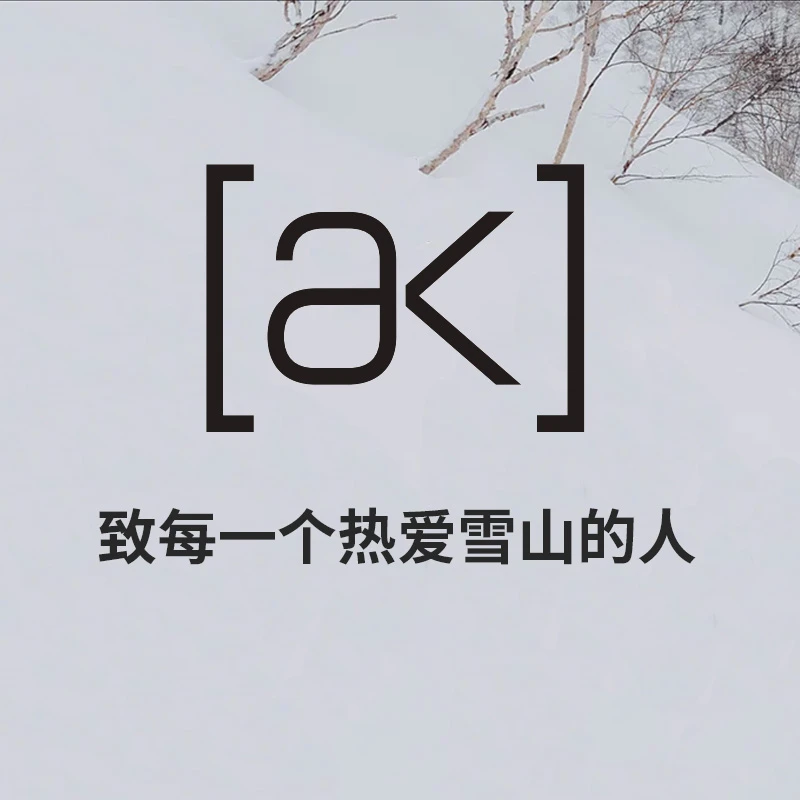 基因滑雪定制链接拍前请联系主播