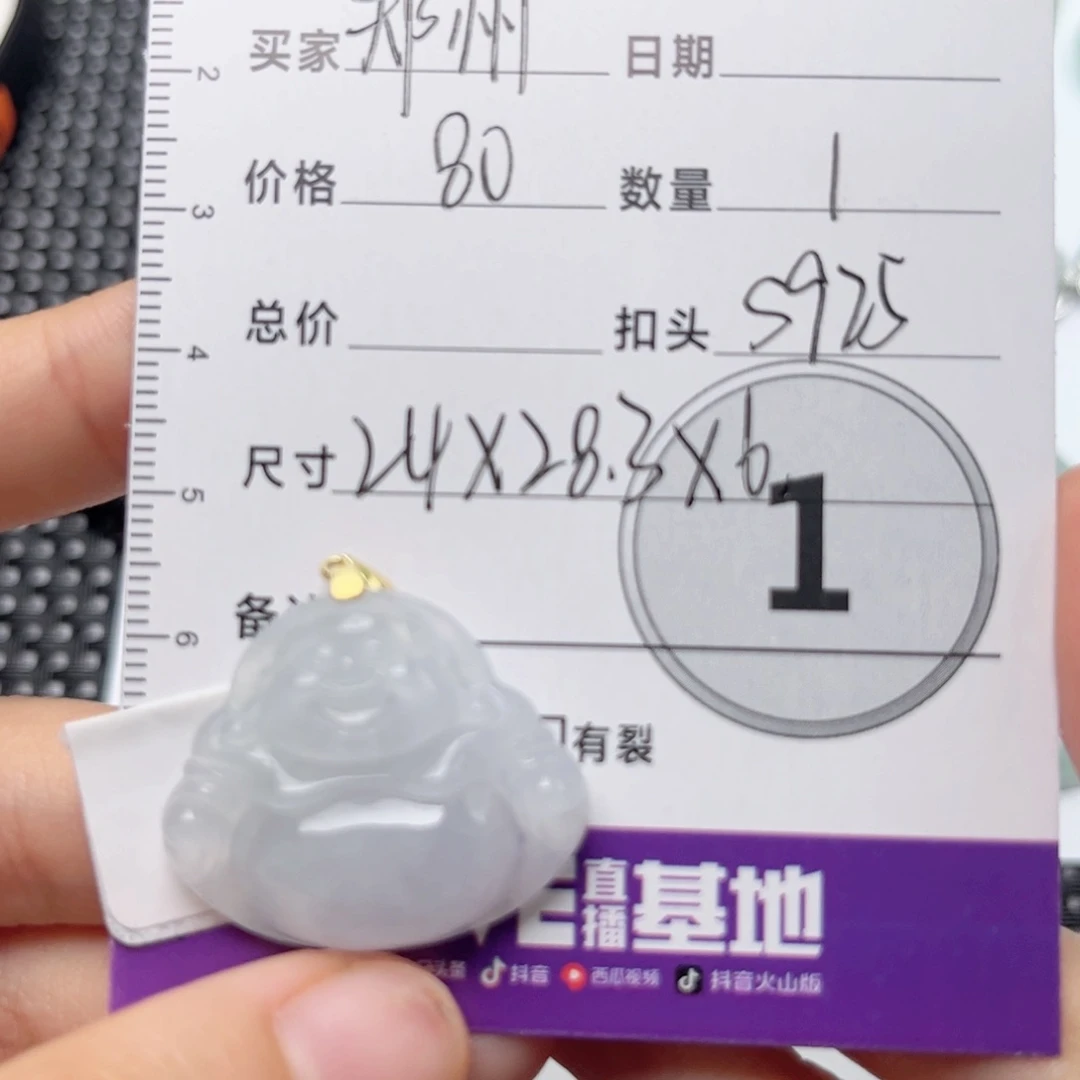 翡翠颈饰未镶嵌郑****瓜吊坠