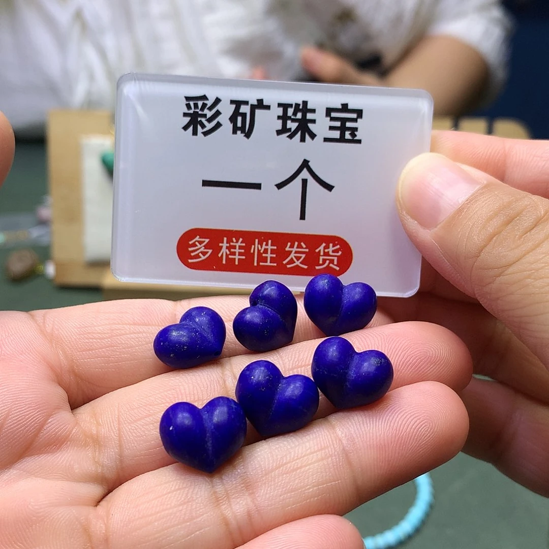 青金石未镶嵌配饰