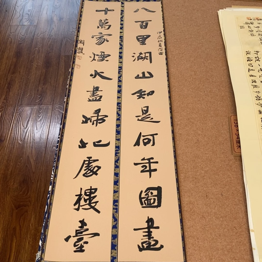 书法刘相玉书法作品惠友