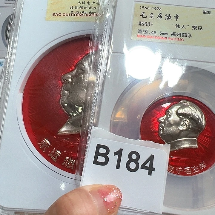 用***4其他普通金属精品像章184号商品2个