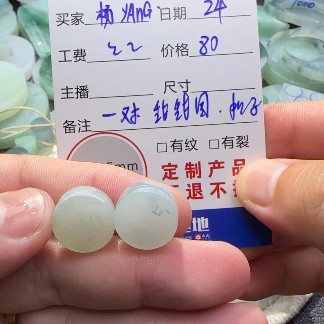 杨***G定制翡翠未镶嵌翡翠