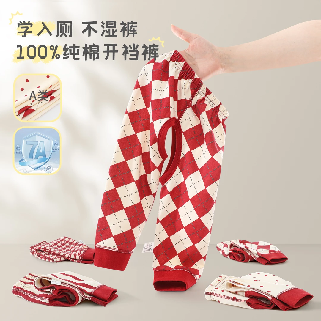 婴儿纯棉开裆裤男宝宝秋季薄款红色戒尿裤7A抗菌叉叉裤新生儿裤子