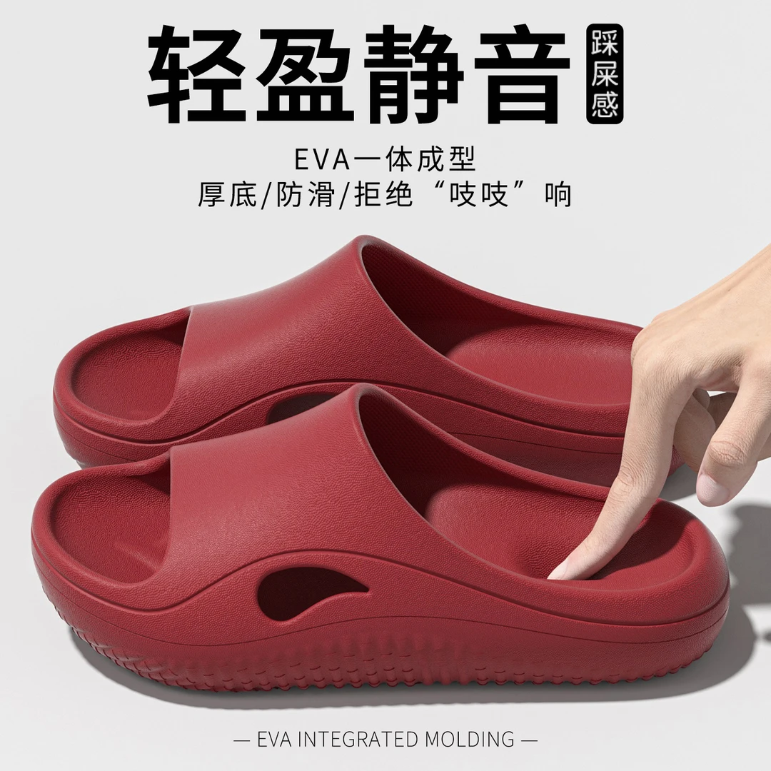 洋山公羊静音防滑拖鞋女新款足弓室内踩屎感厚底EVA防臭凉拖鞋男