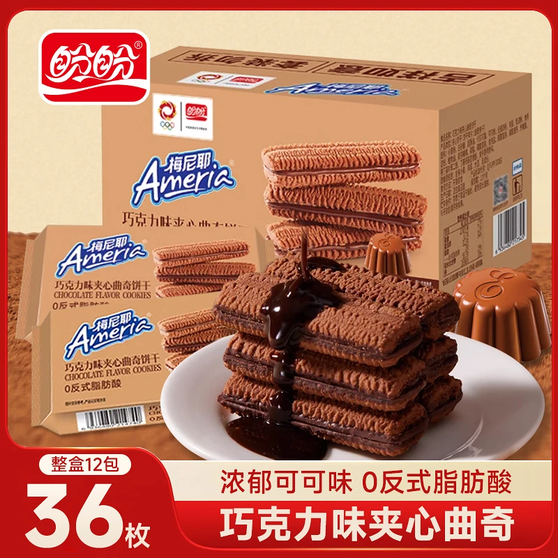 盼盼梅尼耶曲奇夹心饼干巧克力味香浓酥脆下午茶甜点零食细腻口感