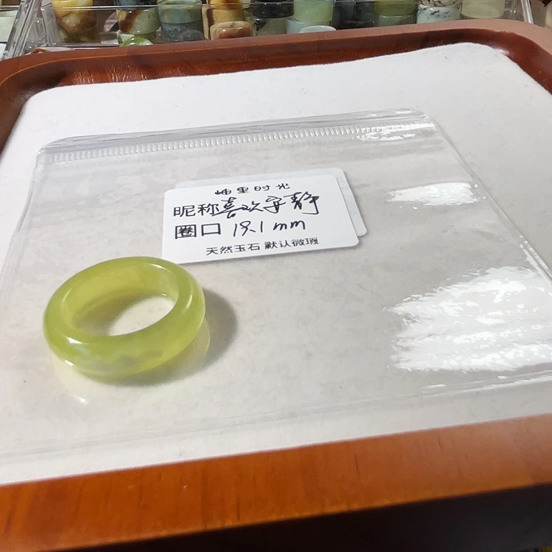 喜***。蛇纹石玉未镶嵌戒指