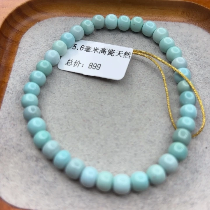绿松石未镶嵌手链