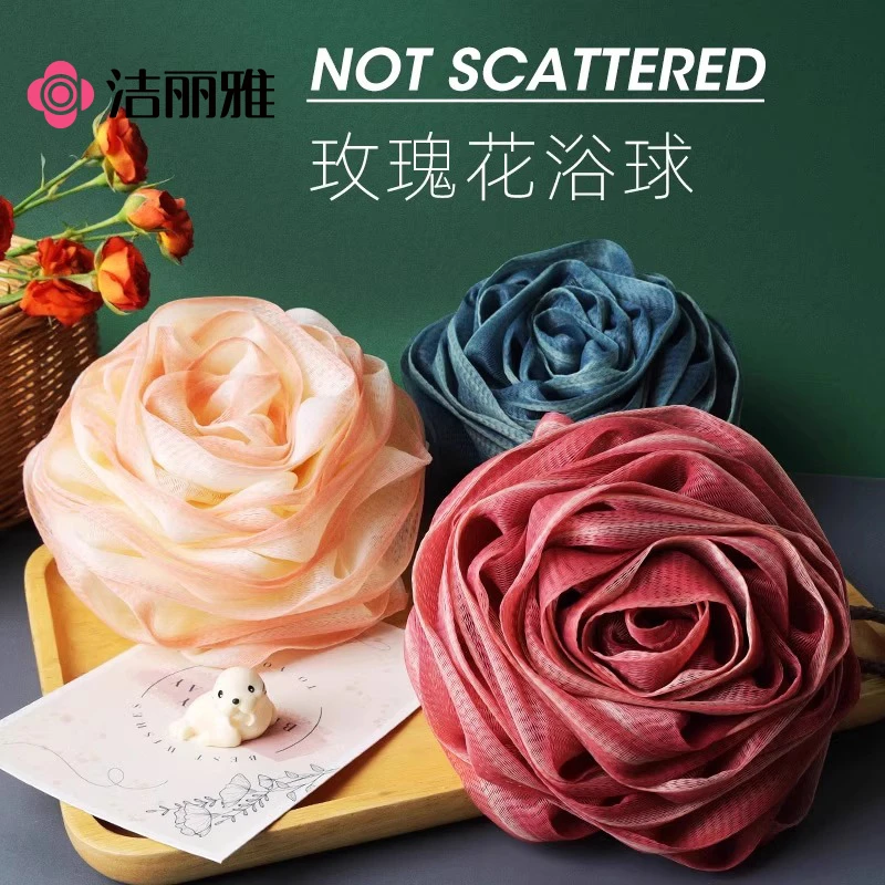 洁丽雅玫瑰花沐浴球大号浴花球家用高档浴花搓澡球超柔软起泡洗澡