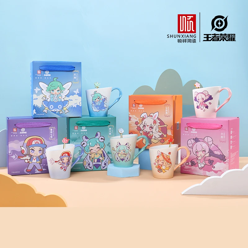王者荣耀x顺祥陶瓷康盛口杯礼盒马克杯水杯游戏周边五五开黑370ml