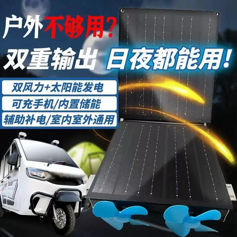 2025新款电动车增程器48v60v72v自发电太阳能折叠板超高速大功率
