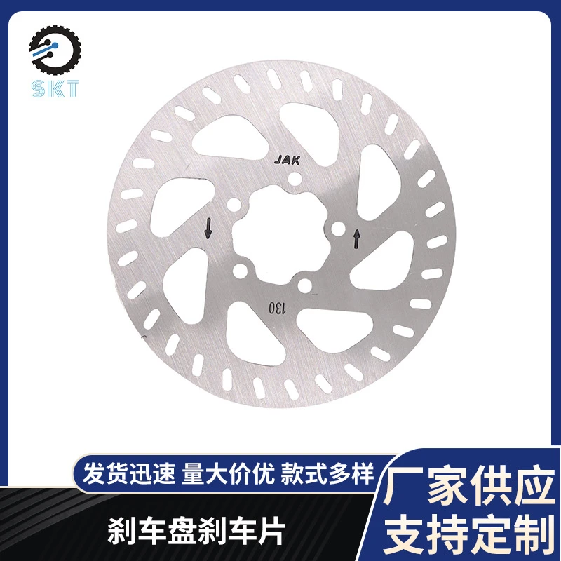 电动滑板车刹车盘配件适用4/4Pro电动滑板车刹车配件五孔碟刹片