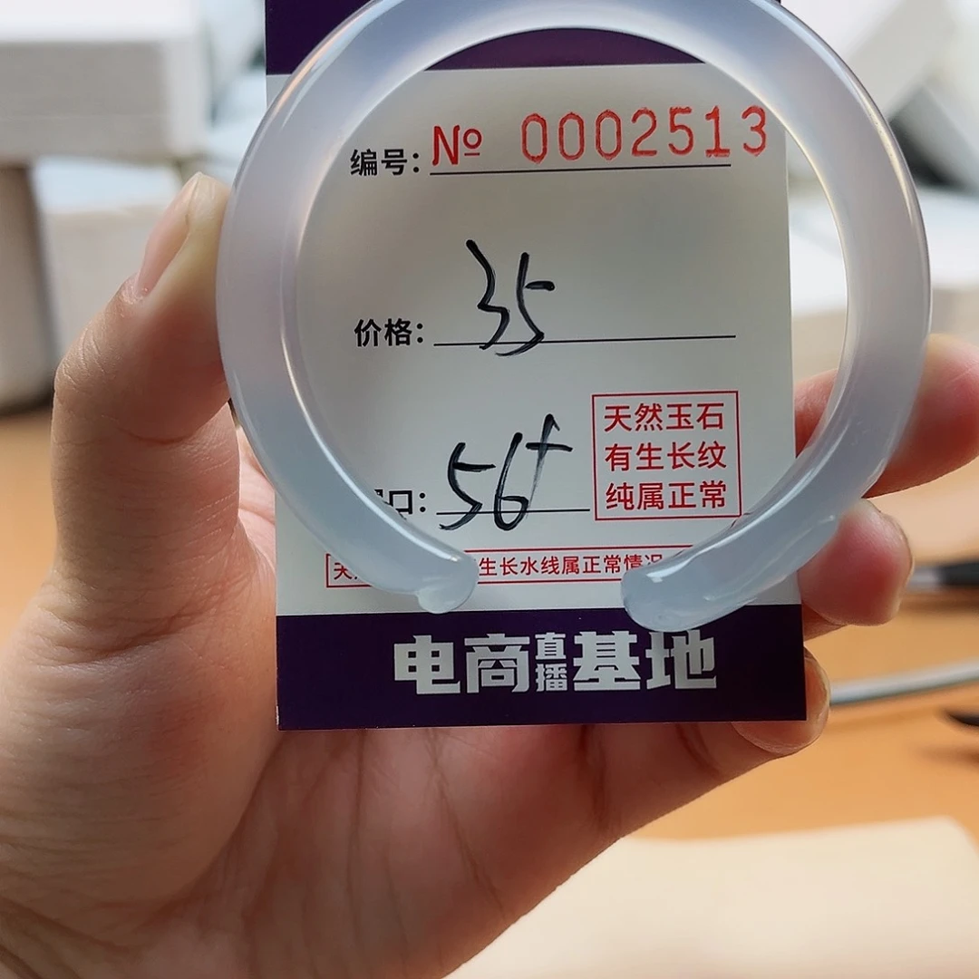 玛瑙/玉髓手镯未镶嵌2513