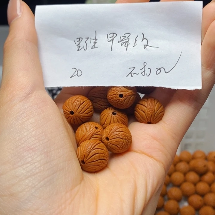 桃核手串14mm左右野生甲骨纹20颗（不打孔）
