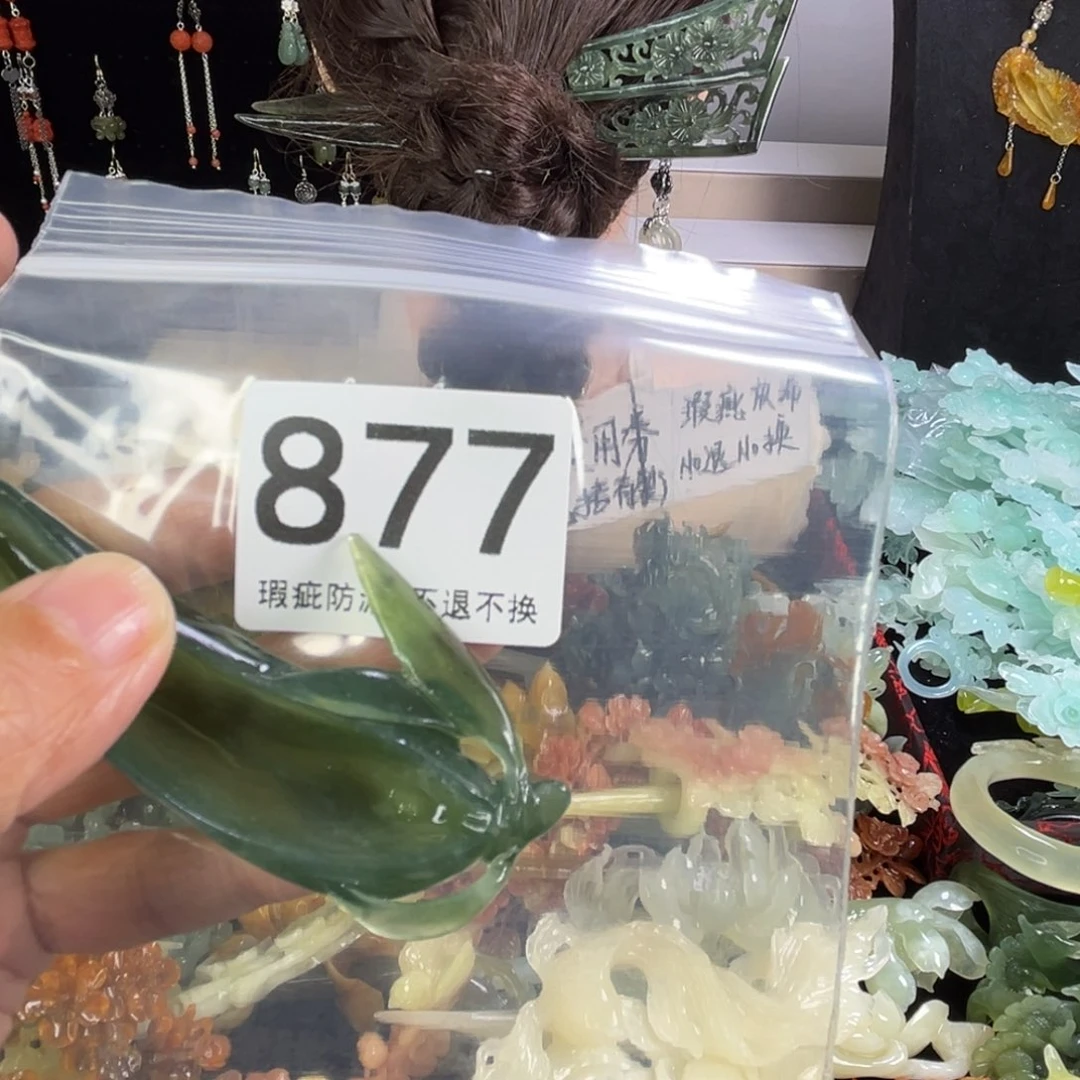 未镶嵌岫玉发饰且**歌