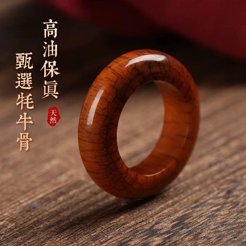 天然牦牛骨跑环文玩DIY配饰藏式复古老料指环扳指盘珠神器