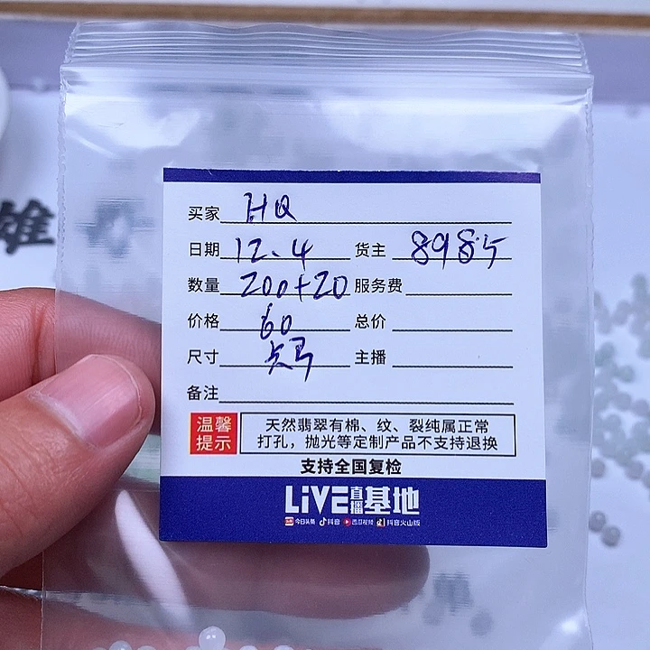 H***颜翡翠散珠翡翠翡翠