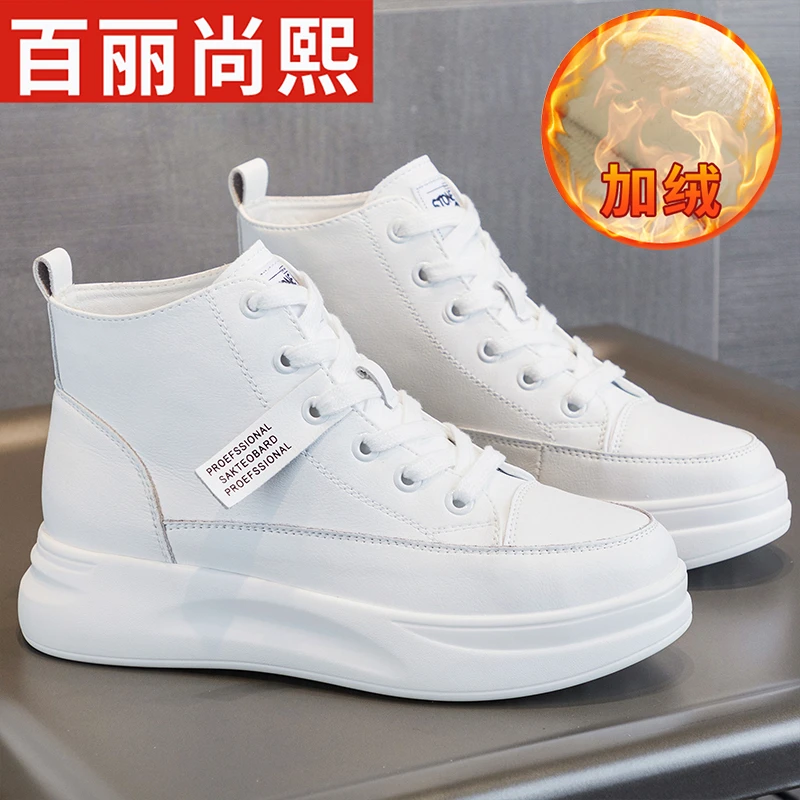 百丽尚熙软底高帮女款小白鞋2025冬季新款加绒保暖网红同款休闲鞋