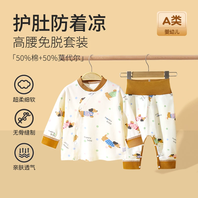 婴儿秋衣秋裤套装儿童内衣打底宝宝高腰护肚裤春秋保暖睡衣家居服