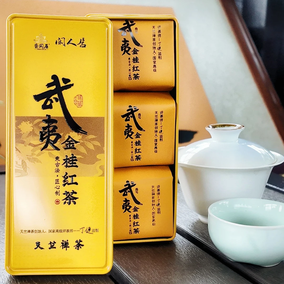 天竺禅茶武夷金桂红茶茶叶品鉴装（3泡）