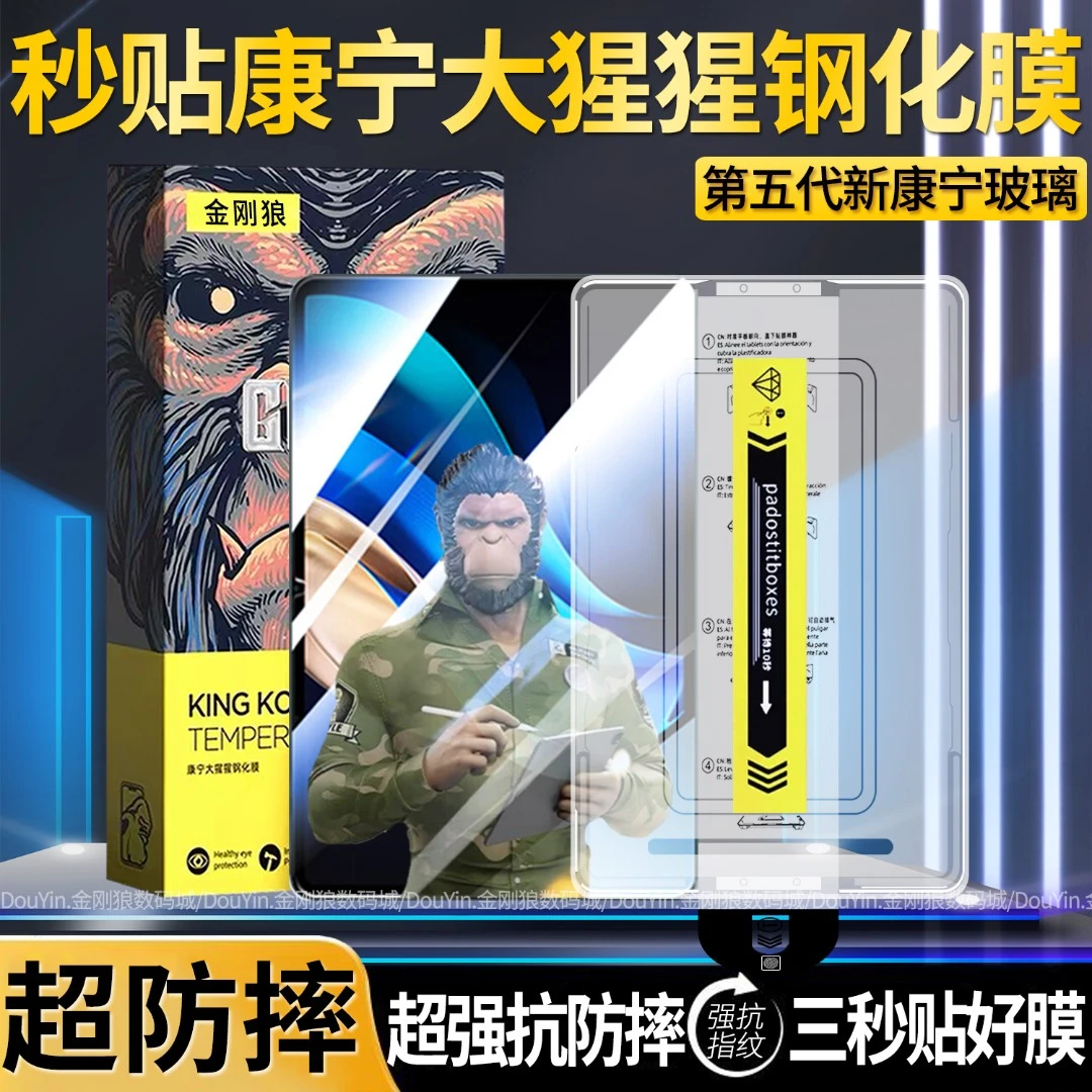 秒贴适用小米平板钢化膜全屏Pad6SPro/7Pro/5保护膜高清防摔护眼