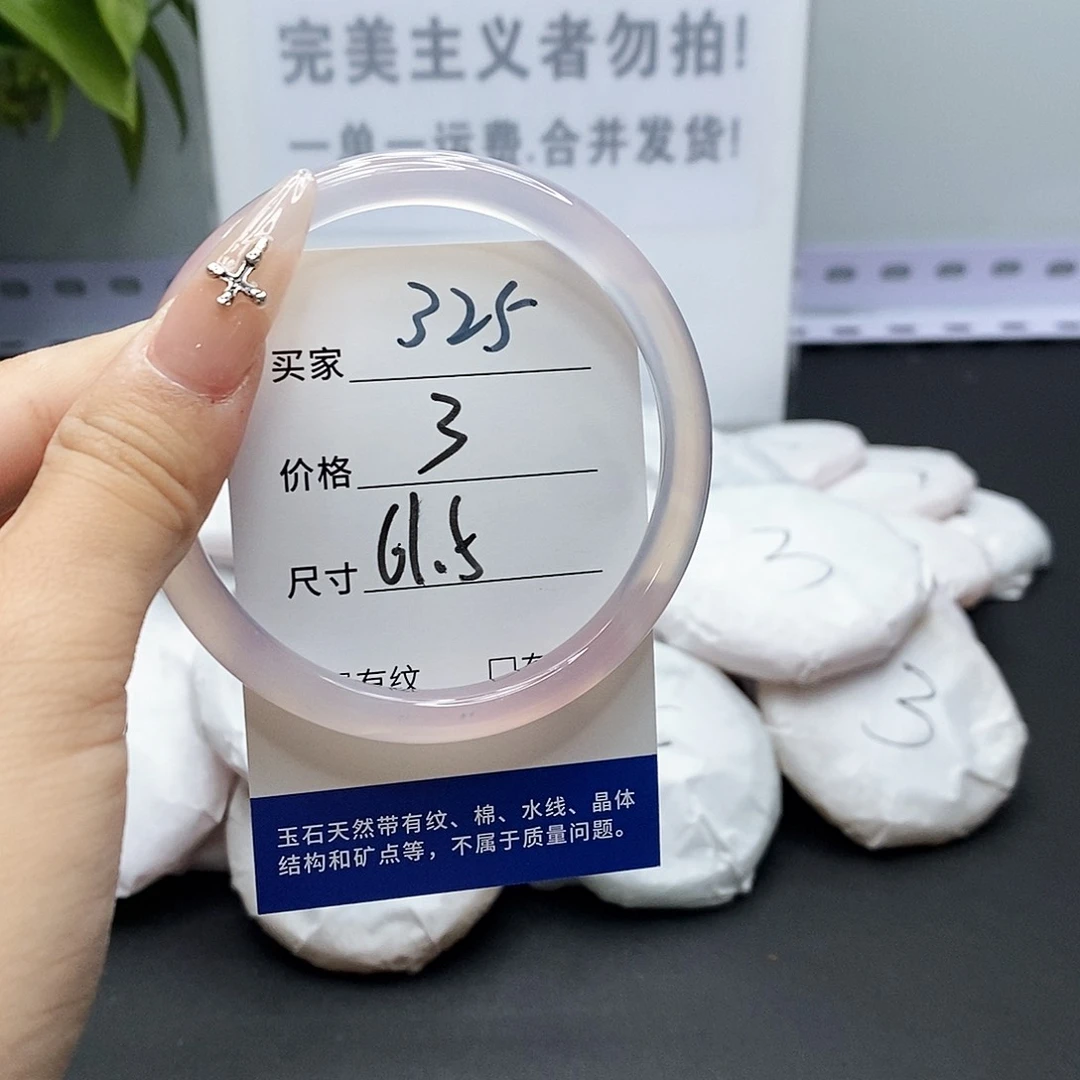 玛瑙/玉髓手镯未镶嵌325