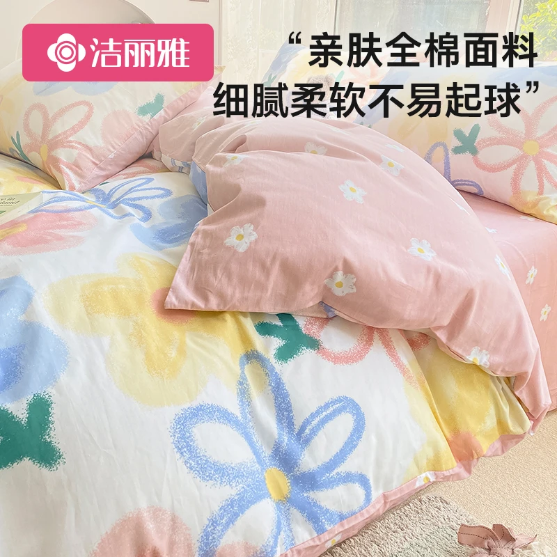洁丽雅新疆纯全棉纯棉四件套加厚被套单人高端床上床单三件套
