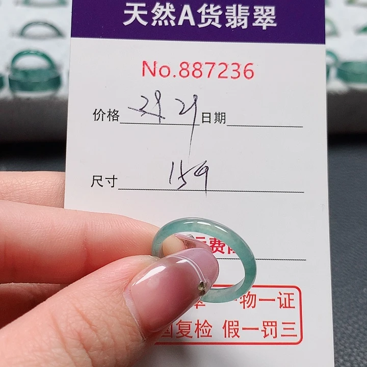 翡翠戒指未镶嵌15号
