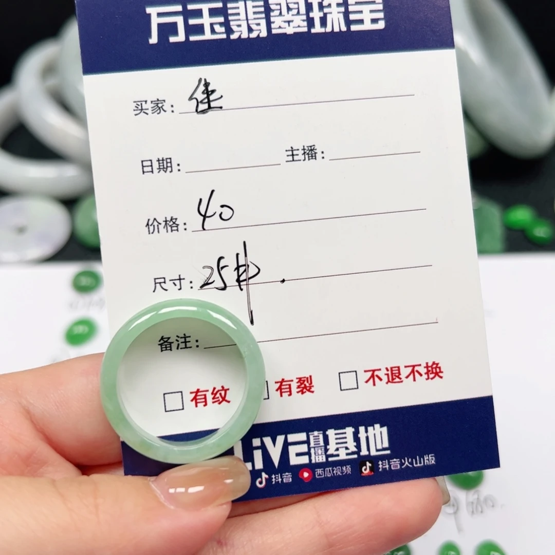 佳***仪翡翠未镶嵌戒指戒指