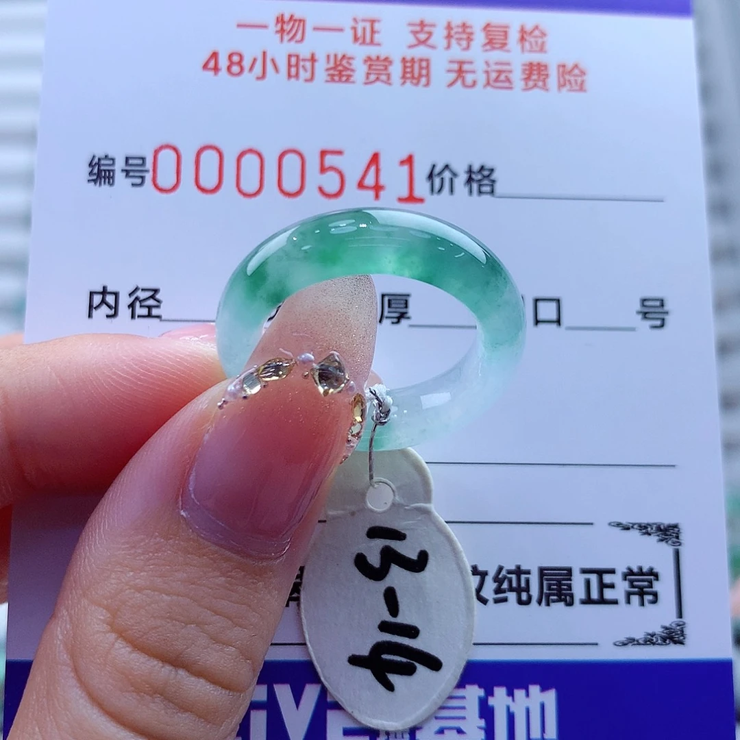 未镶嵌戒指翡翠翡翠