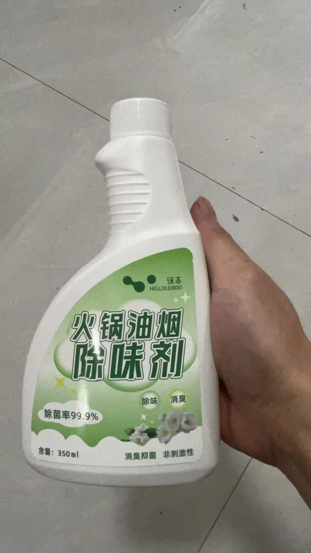 徕家-火锅油烟除味剂