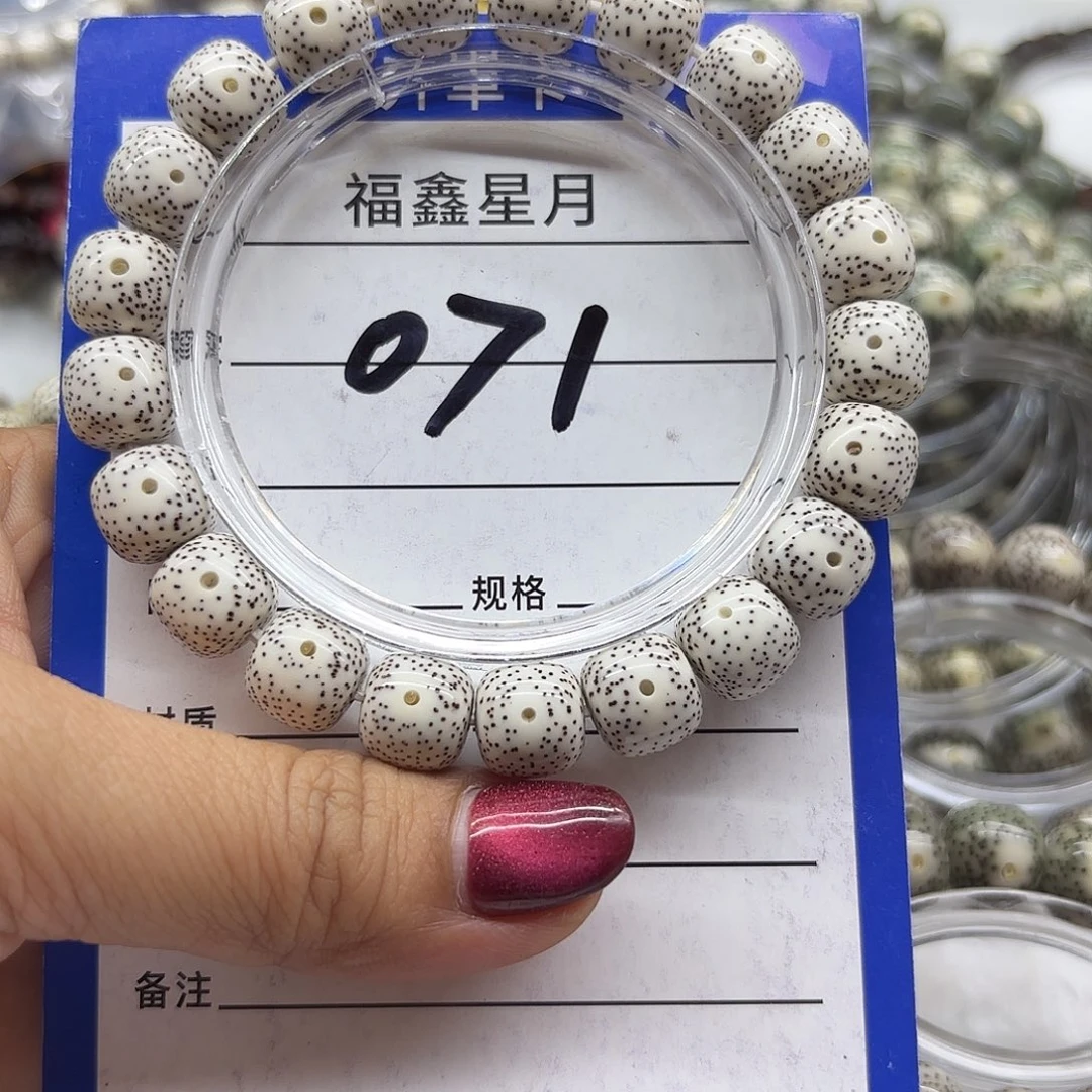 星月菩提吊坠071///11*10原生态白