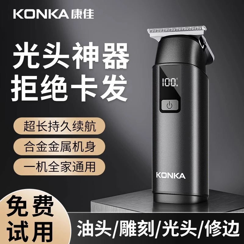 Konka/康佳便携多功能理发剃须神器电推剪家用平头寸头光头油头
