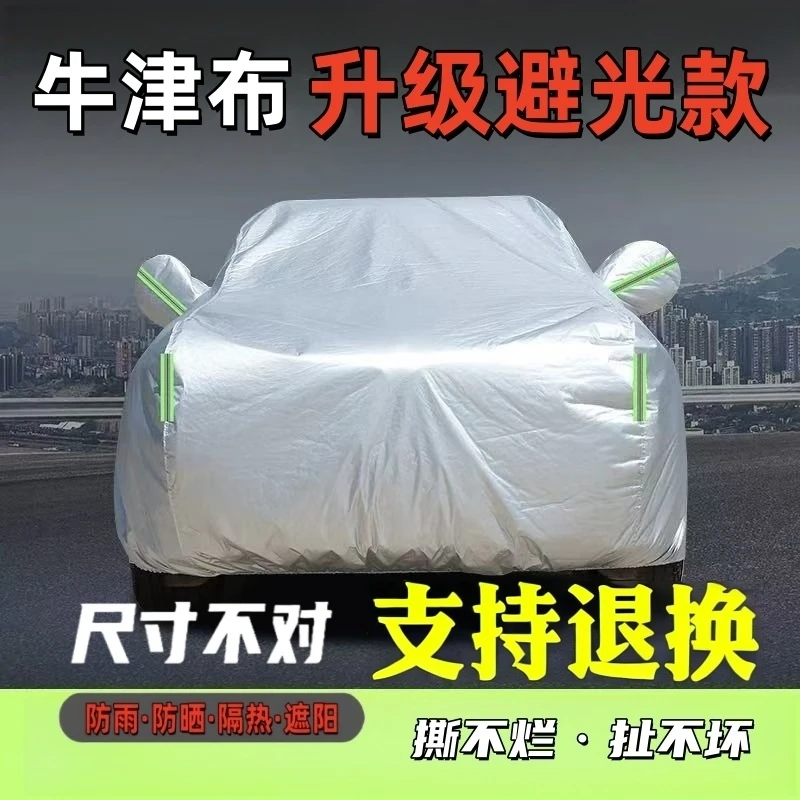 适用于奥迪避光款牛津布车衣车罩加绒加厚隔热防雨防晒汽车外衣