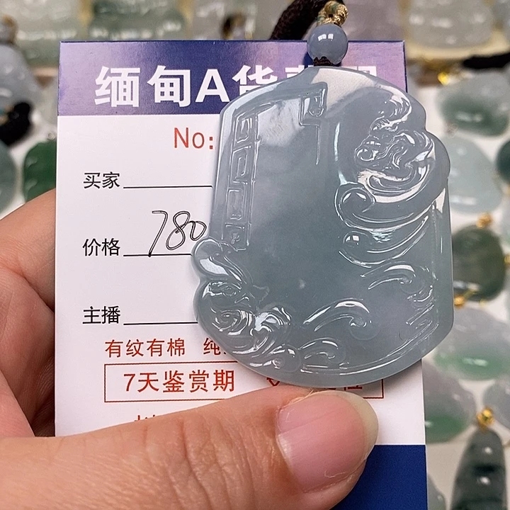 翡翠未镶嵌吊坠(不含链)未镶嵌