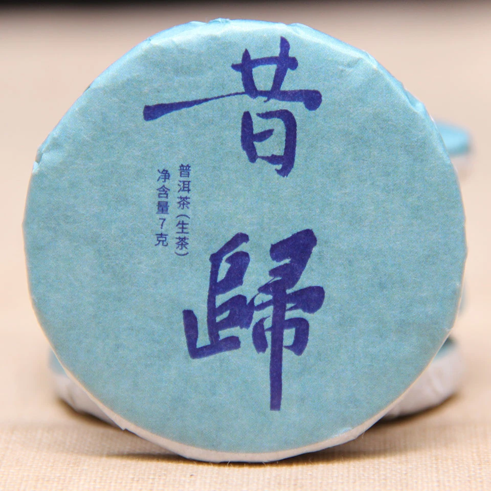 2019年云南普洱茶叶昔归忙麓山古树小玉饼生茶玲珑饼支持试喝包邮