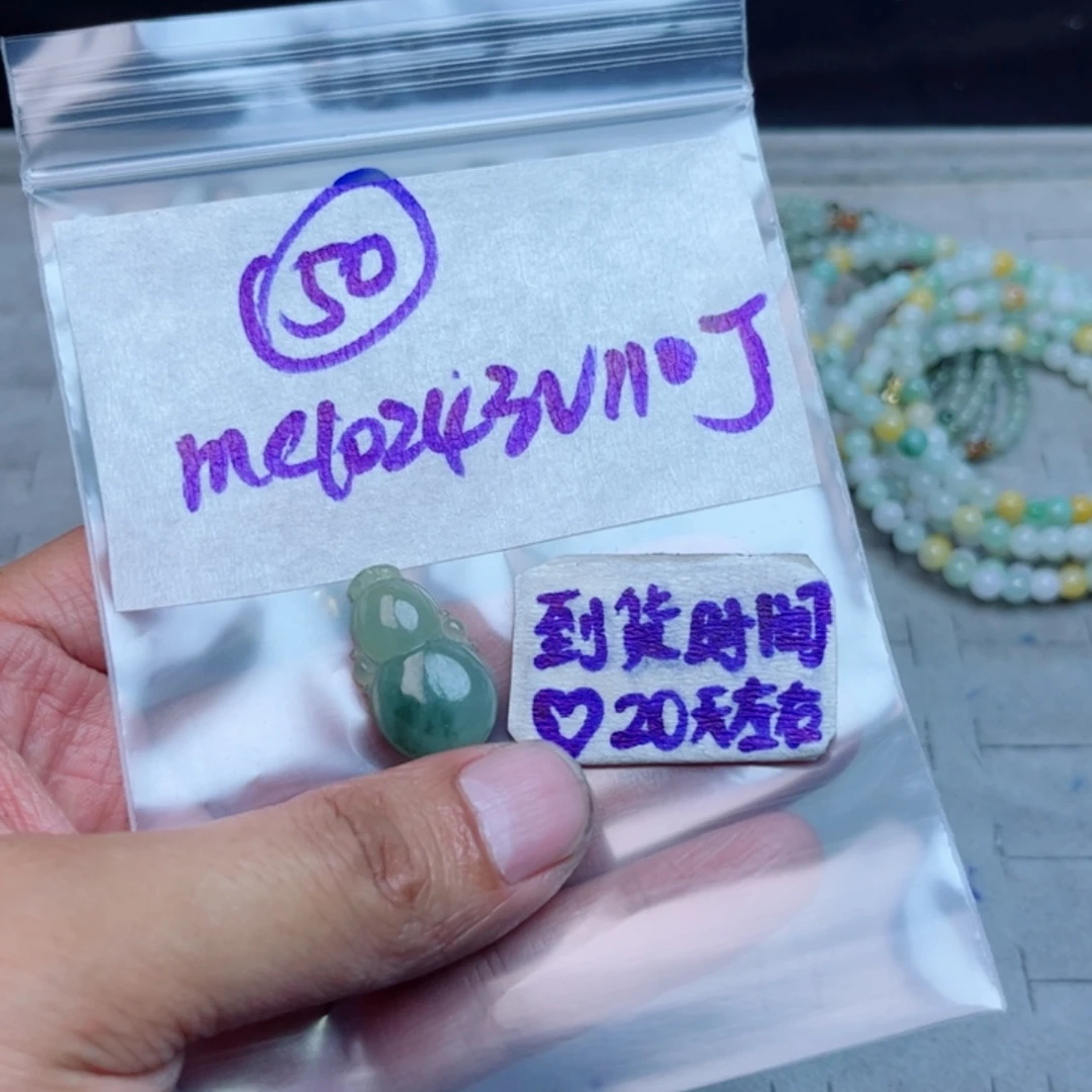 燕***定制翡翠未镶嵌不退不换