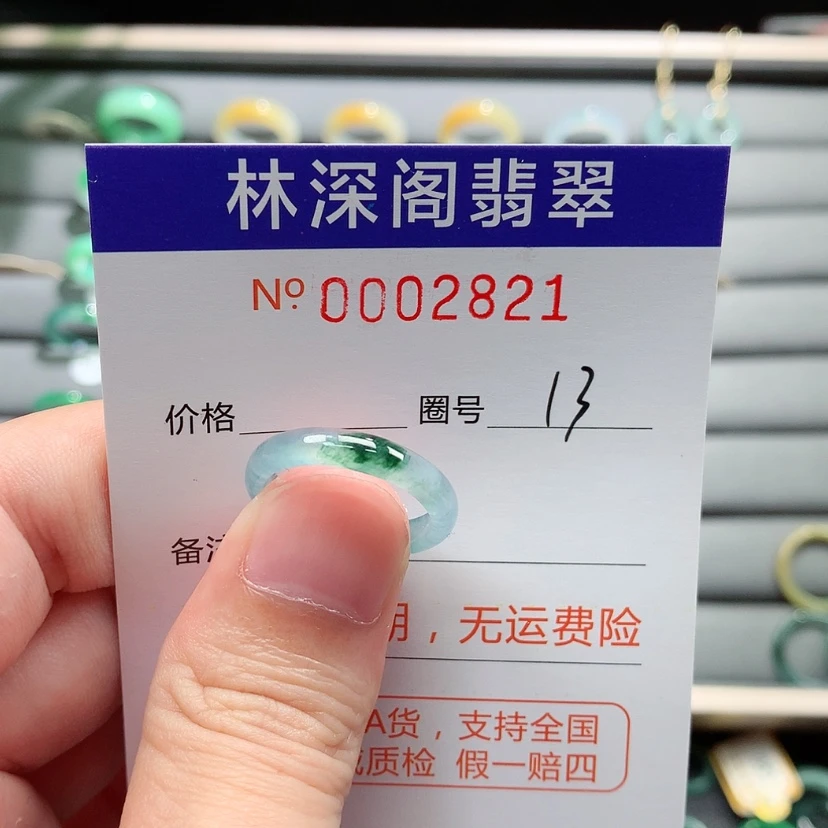 【闪购商品】未镶嵌戒指翡翠