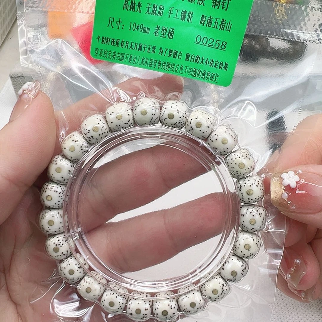 星月菩提手串7傲世原白星月菩提单圈10桶镶嵌