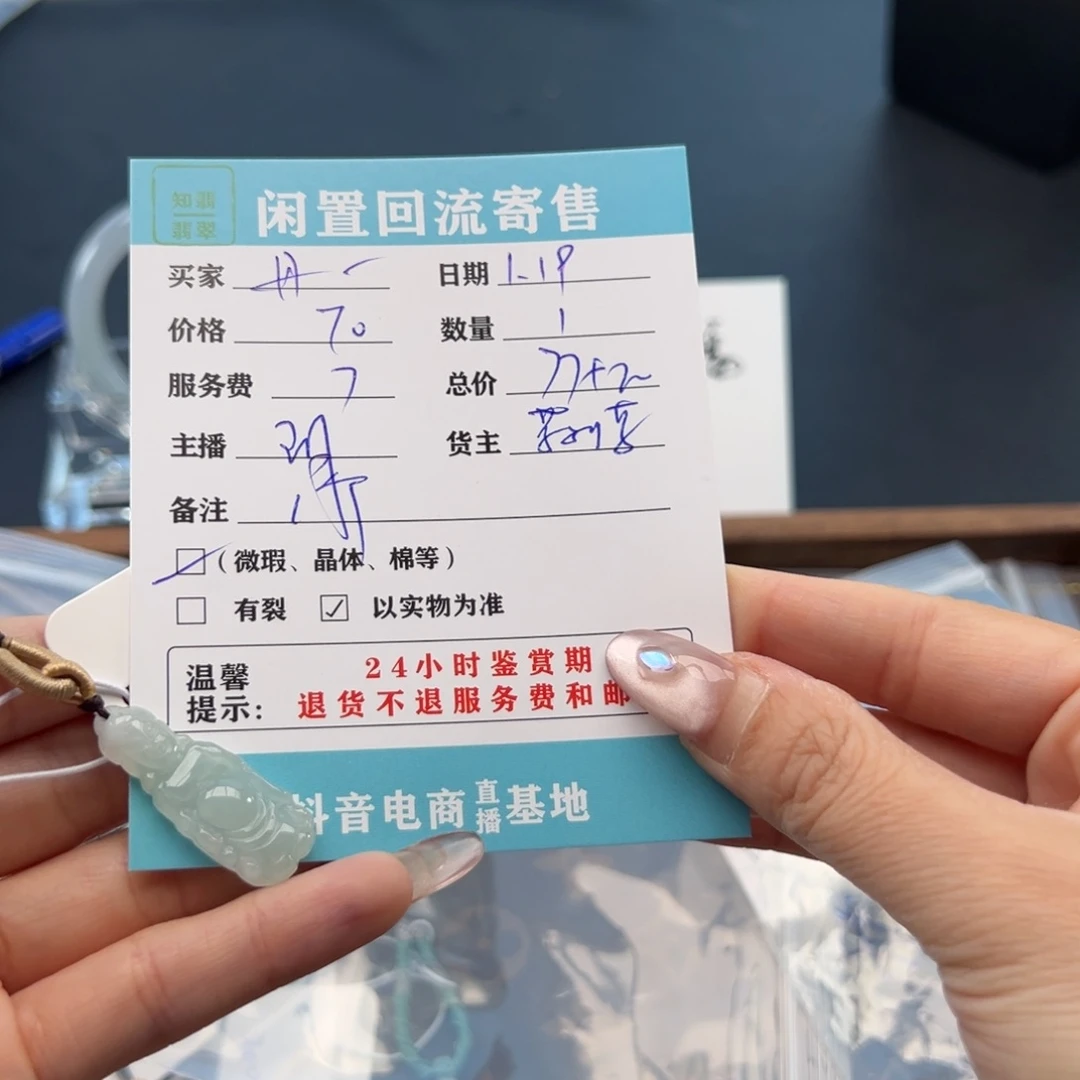 翡翠颈饰未镶嵌丹*